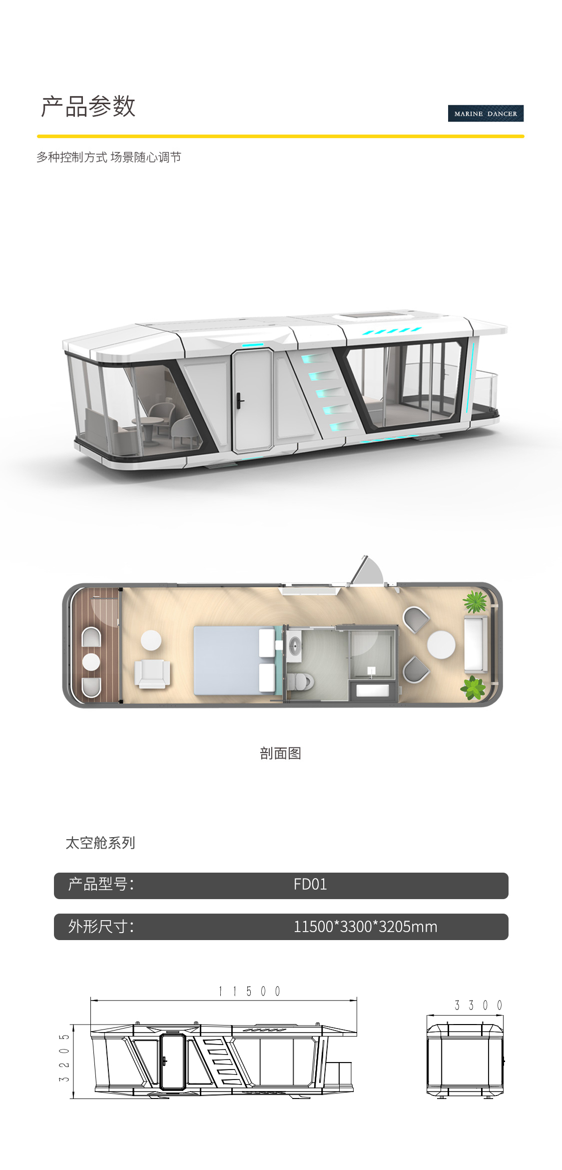 太空艙海報模板DF01-8.jpg