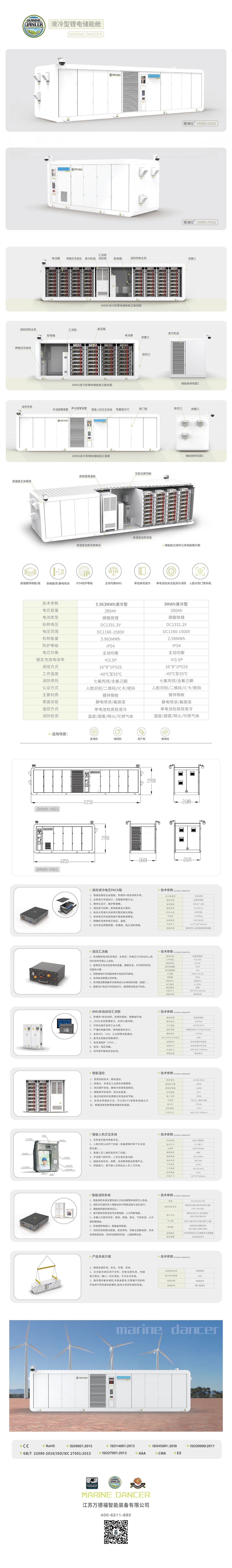 液冷儲(chǔ)電艙6-3_畫板 1-修改 - 副本.jpg